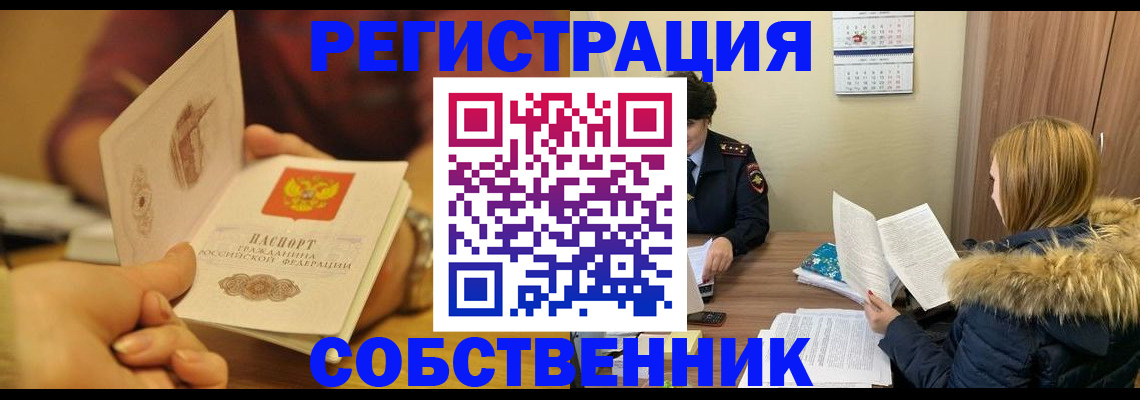 миграционный учет в Нарткале