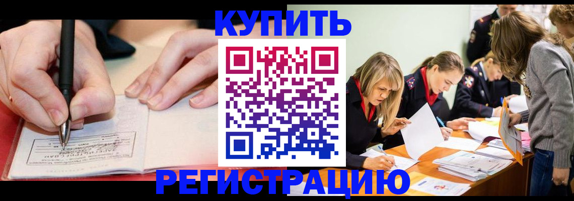 прописка паспорт в Нарткале