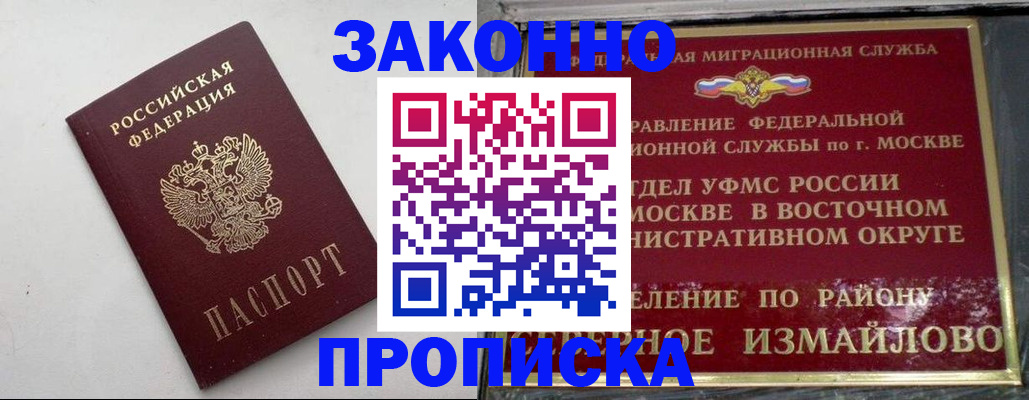 временная регистрация гарантия в Нарткале