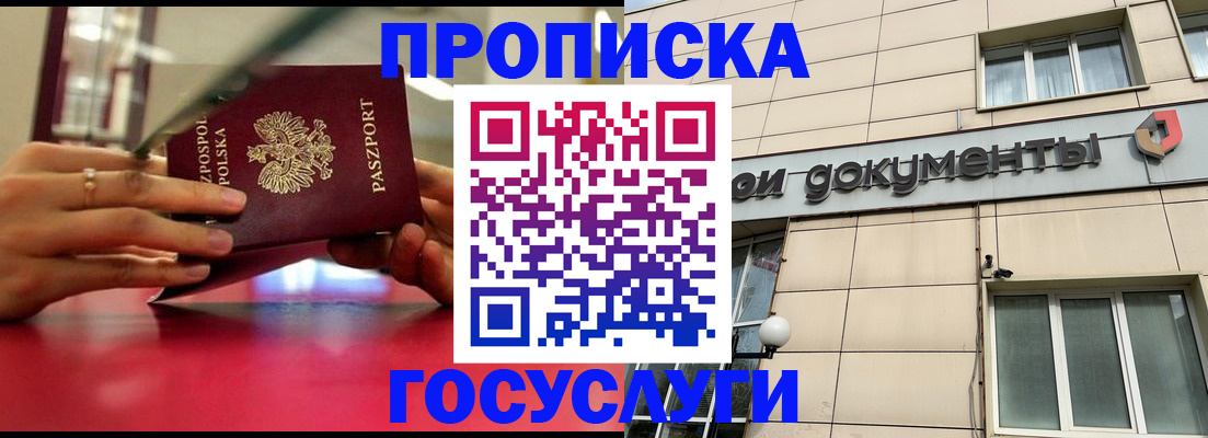 временная регистрация недорого в Нарткале