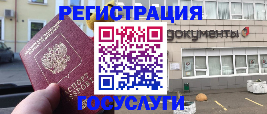 регистрация в Нарткале