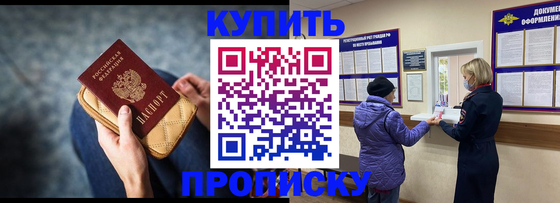 прописка законно в Нарткале