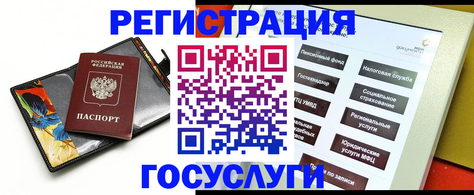 прописка гарантия в Нарткале