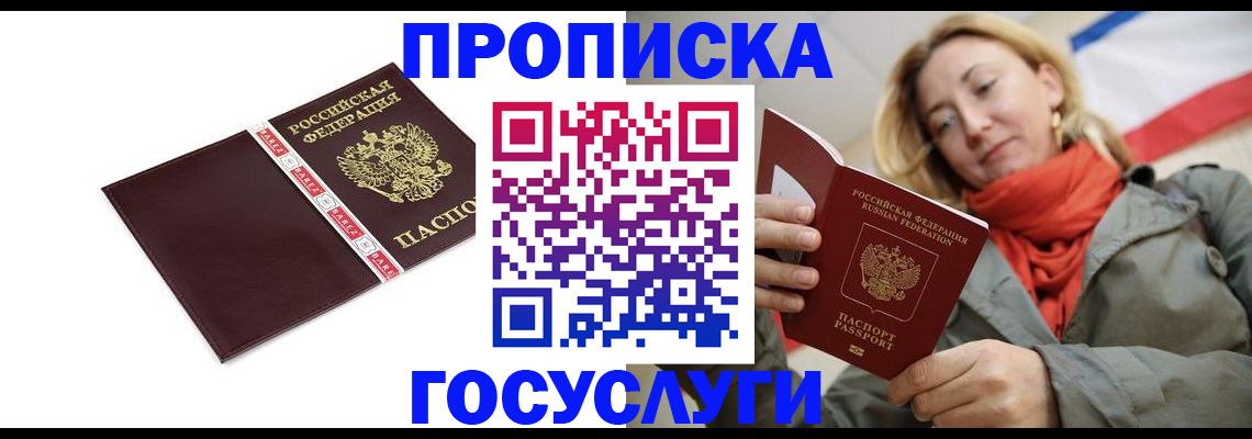 временная регистрация собственник в Нарткале