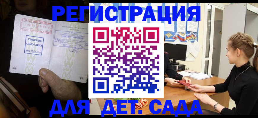 прописка для кредита в Нарткале