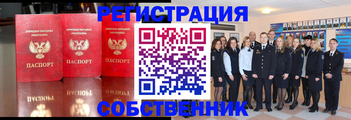 временная прописка в Нарткале