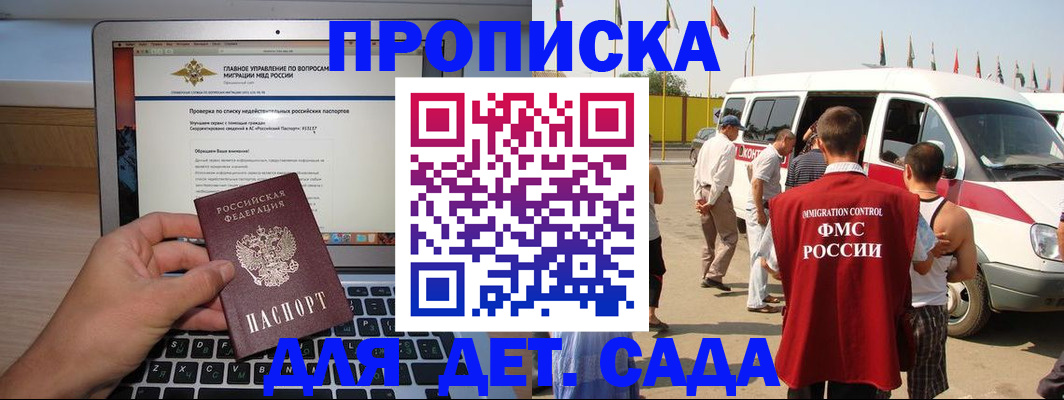 временная регистрация для всех в Нарткале