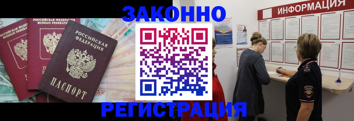 где прописаться в Нарткале