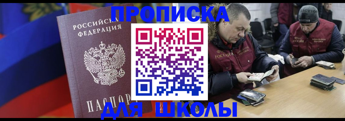 прописка ребенка в Нарткале